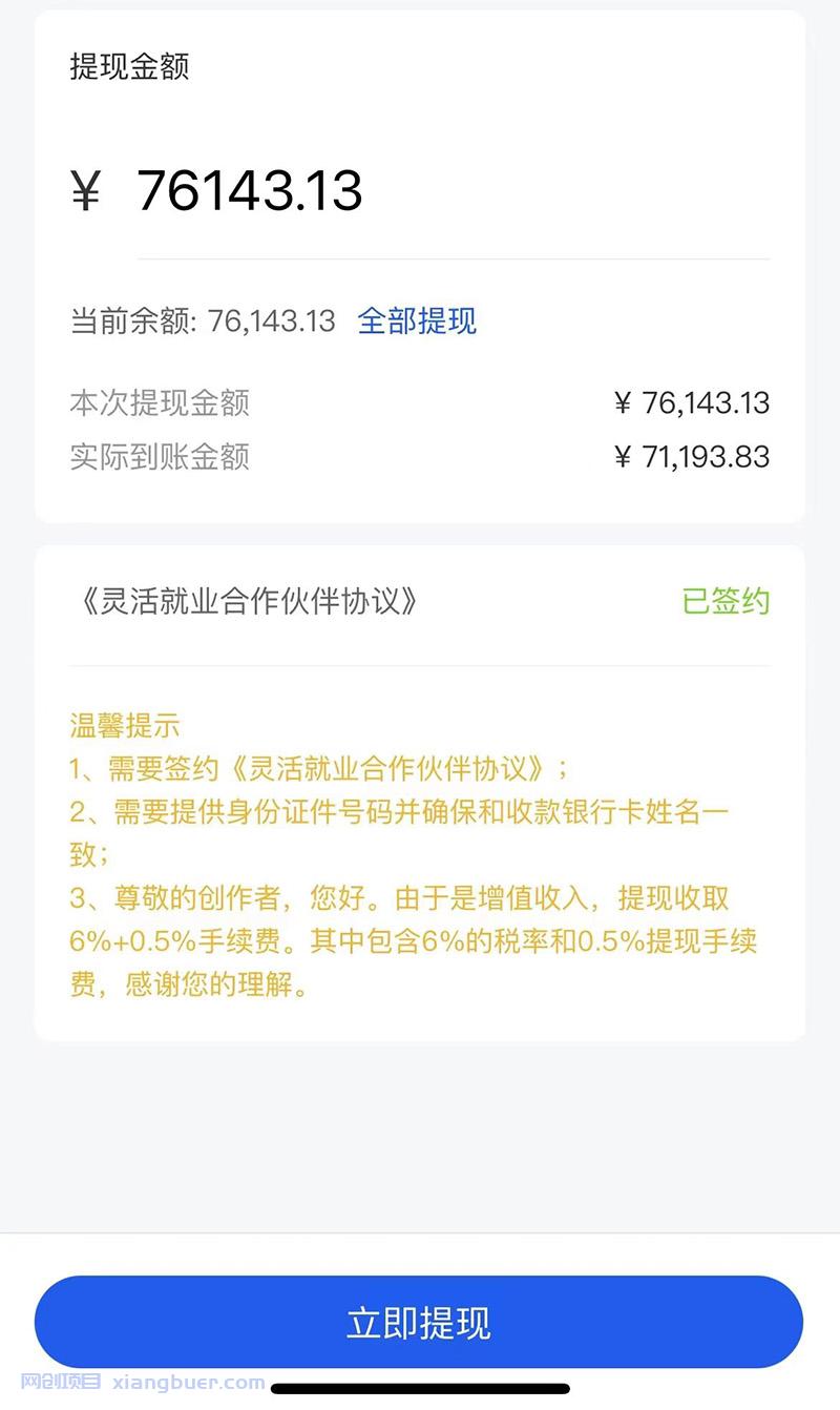 【第1948期】市面高端12800米6月短剧玩法(抖音+快手+B站+视频号)日入1000-5000(无水印)  