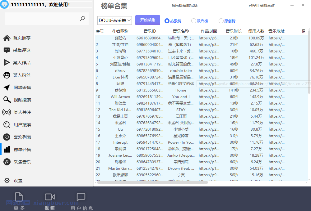 【第1983期】外面收费998D音采集爬虫获客大师专业全能版，精准获客必备神器