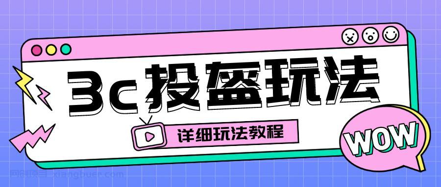 【第1998期】最新3c头盔新国标赔付玩法，一单利润50-100元【仅揭秘】