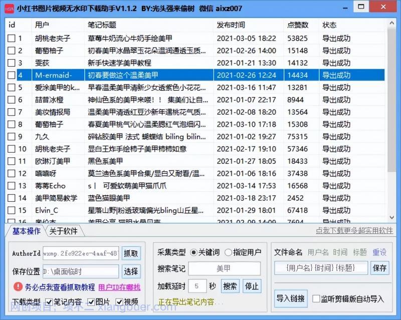 如何利用小红书矩阵化带货，实现两个月营收30万+