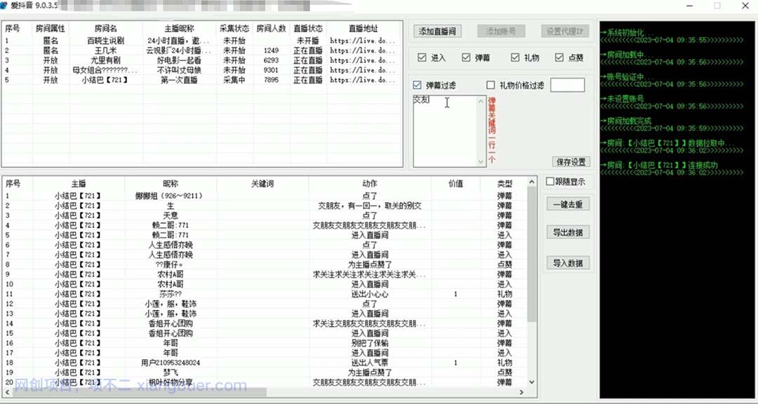 【第2060期】外面收费998斗音多直播间弹幕采集脚本 精准采集快速截流【永久脚本+教程】