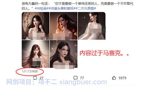 利用AI绘画美女赚钱，轻松日入200+