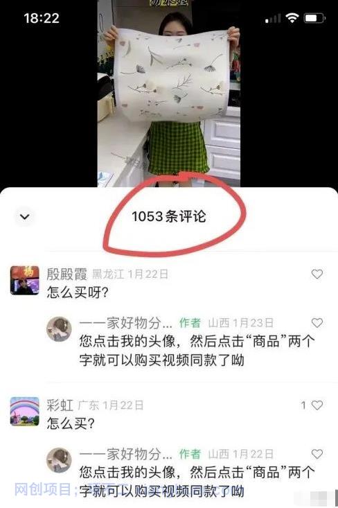 案例拆解：简单粗暴的视频号玩法，日入500+