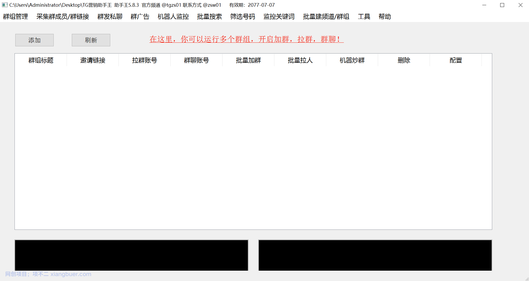 【第2138期】外面收费5000的TG营销助手王 号称日发十万条【协议脚本+教程】