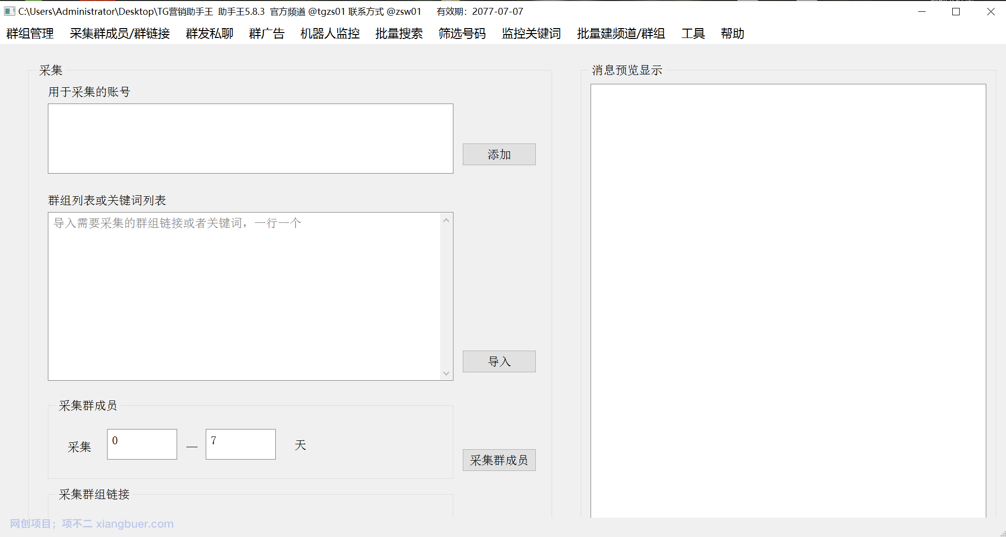 【第2138期】外面收费5000的TG营销助手王 号称日发十万条【协议脚本+教程】