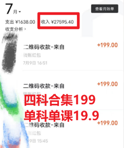 【第2158期】考研赛道掘金，一天5000+学历低也能做，保姆式教学，不学一下，真的可惜