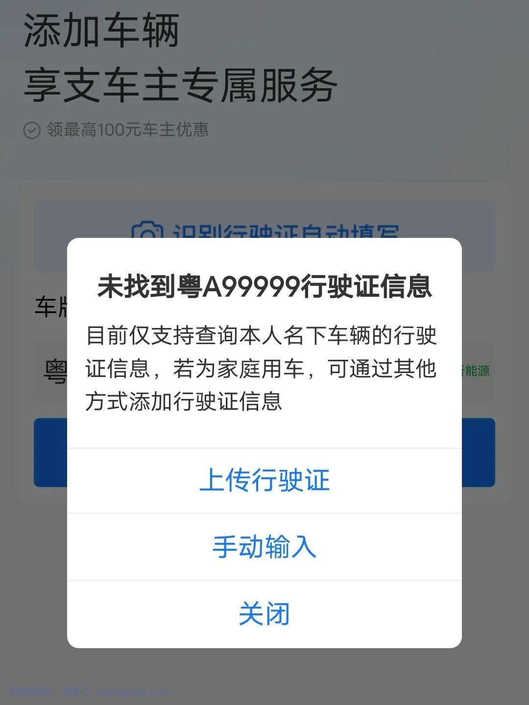 支付宝豪车认证项目，每天收益300+？还能提升芝麻分数！【拆解】