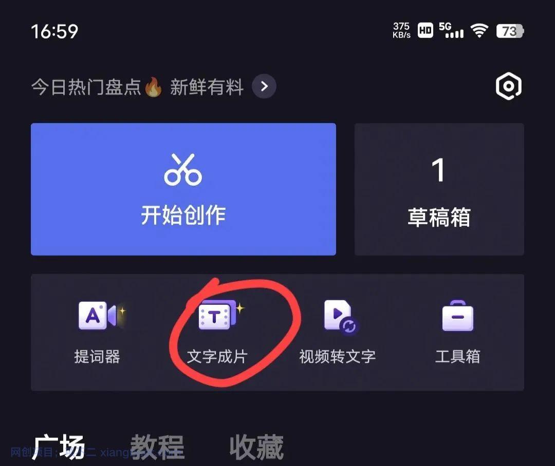 ai一键生成原创视频，日收益100+，保姆级教程