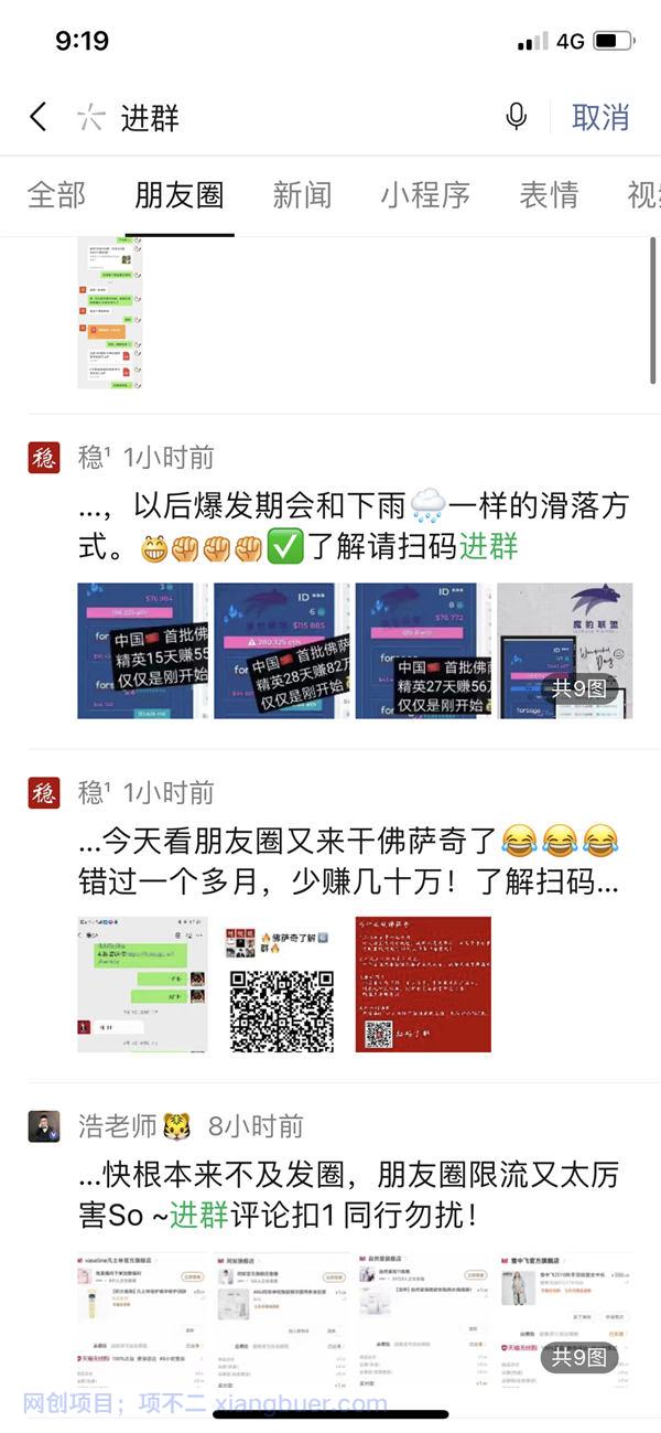 一天进100个社群的13种高效方法