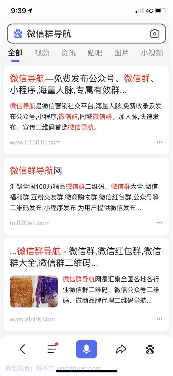 一天进100个社群的13种高效方法