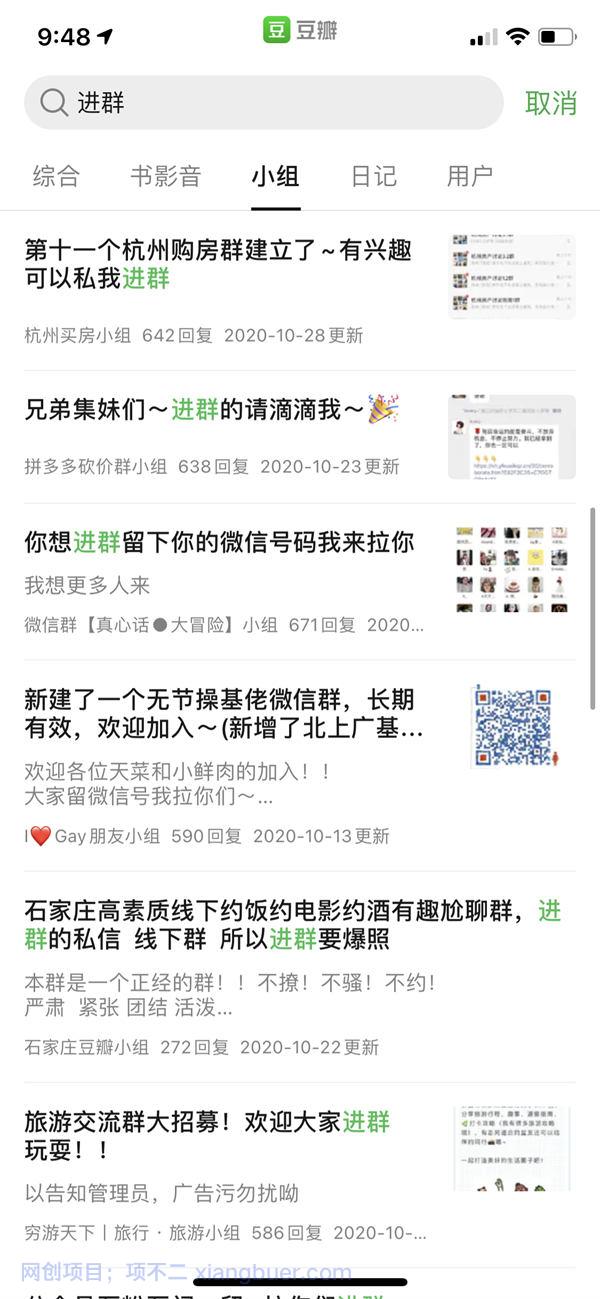 一天进100个社群的13种高效方法