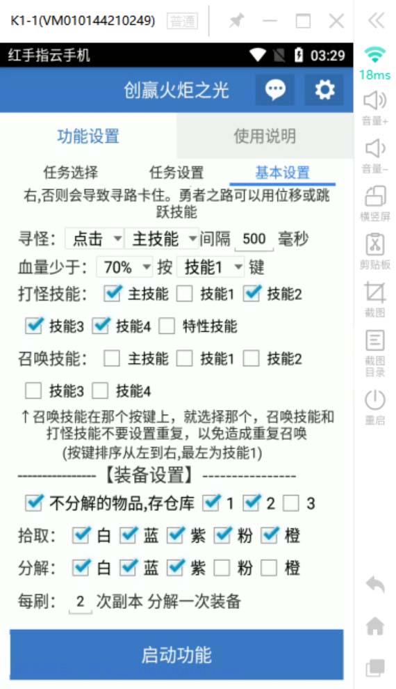 【第2242期】最新工作室内部火炬之光搬砖全自动挂机打金项目，单窗口日收益10-20+