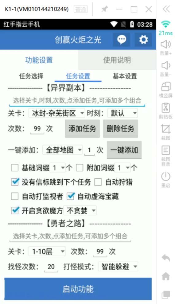 【第2242期】最新工作室内部火炬之光搬砖全自动挂机打金项目，单窗口日收益10-20+