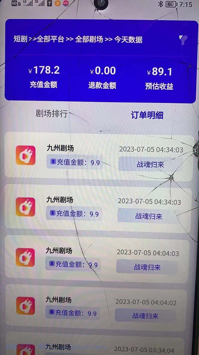 【第2246期】收费800多的千顺顺短剧玩法+开通权限+教程