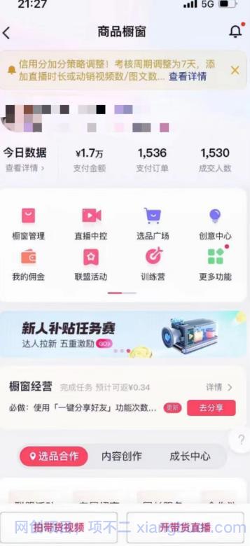 【第2273期】鸿铭网创88计之第十四计：最新抖音中老年人图文高阶变现玩法，小白也能轻松上手