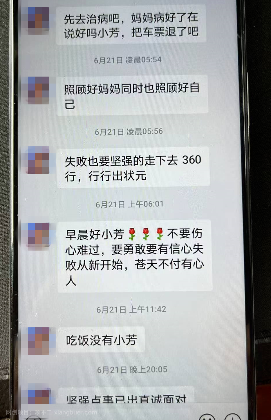 多名女主播被抓