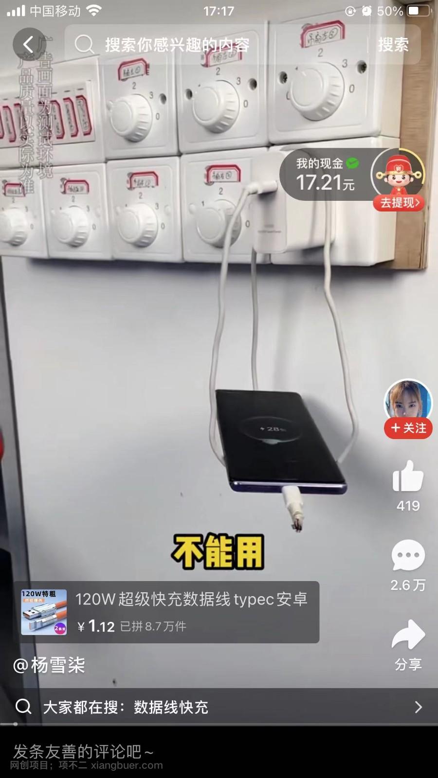 【第2425期】矩阵操作月入5000+，多多视频带货项目，适合新手，也适合老手放大