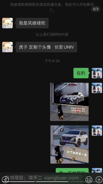 【第2437期】橱窗看车男孩汽车头像制作项目无脑日赚500+