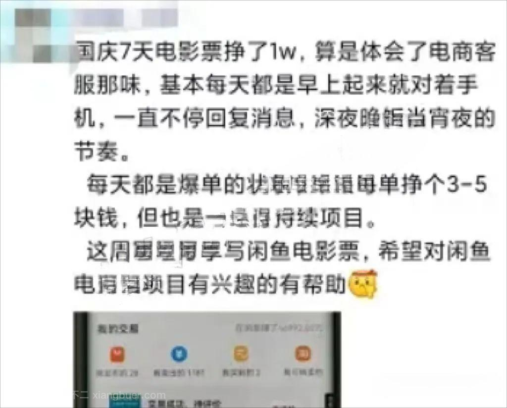 信息差搬砖项目，月入万+，特价电影票玩法揭秘