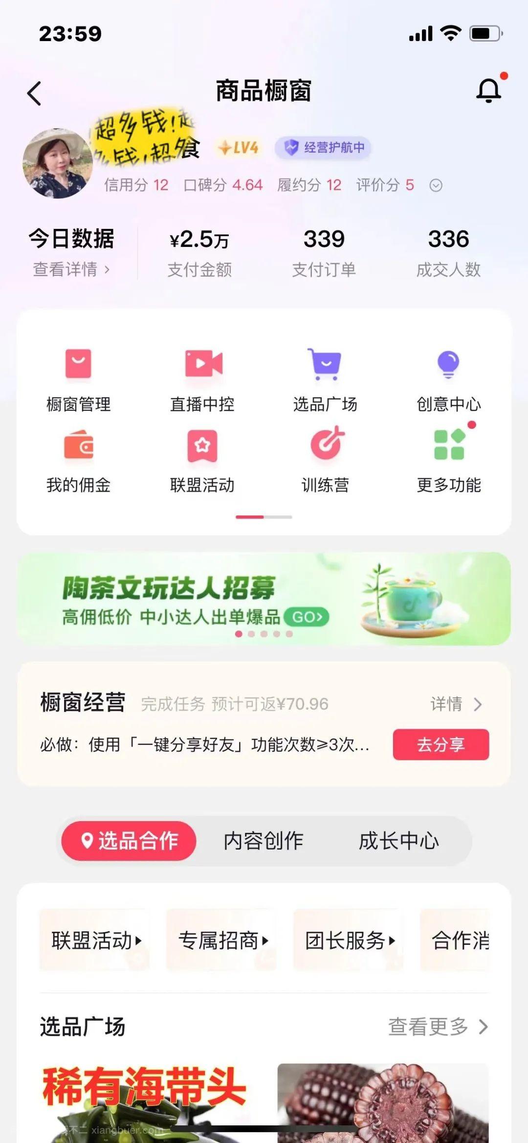 做啥抖音项目最赚钱？一个品赚了20几W