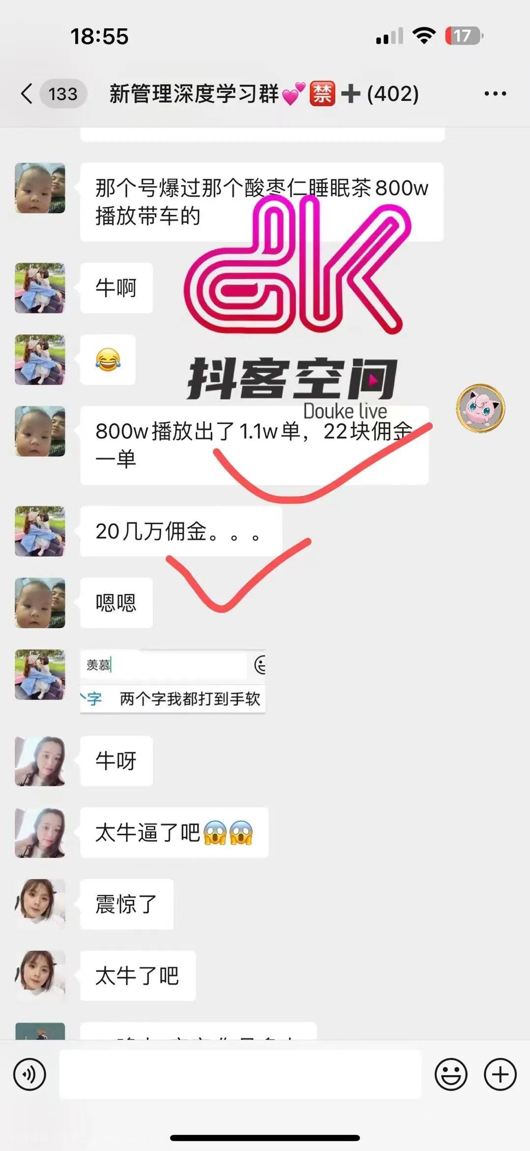 做啥抖音项目最赚钱？一个品赚了20几W