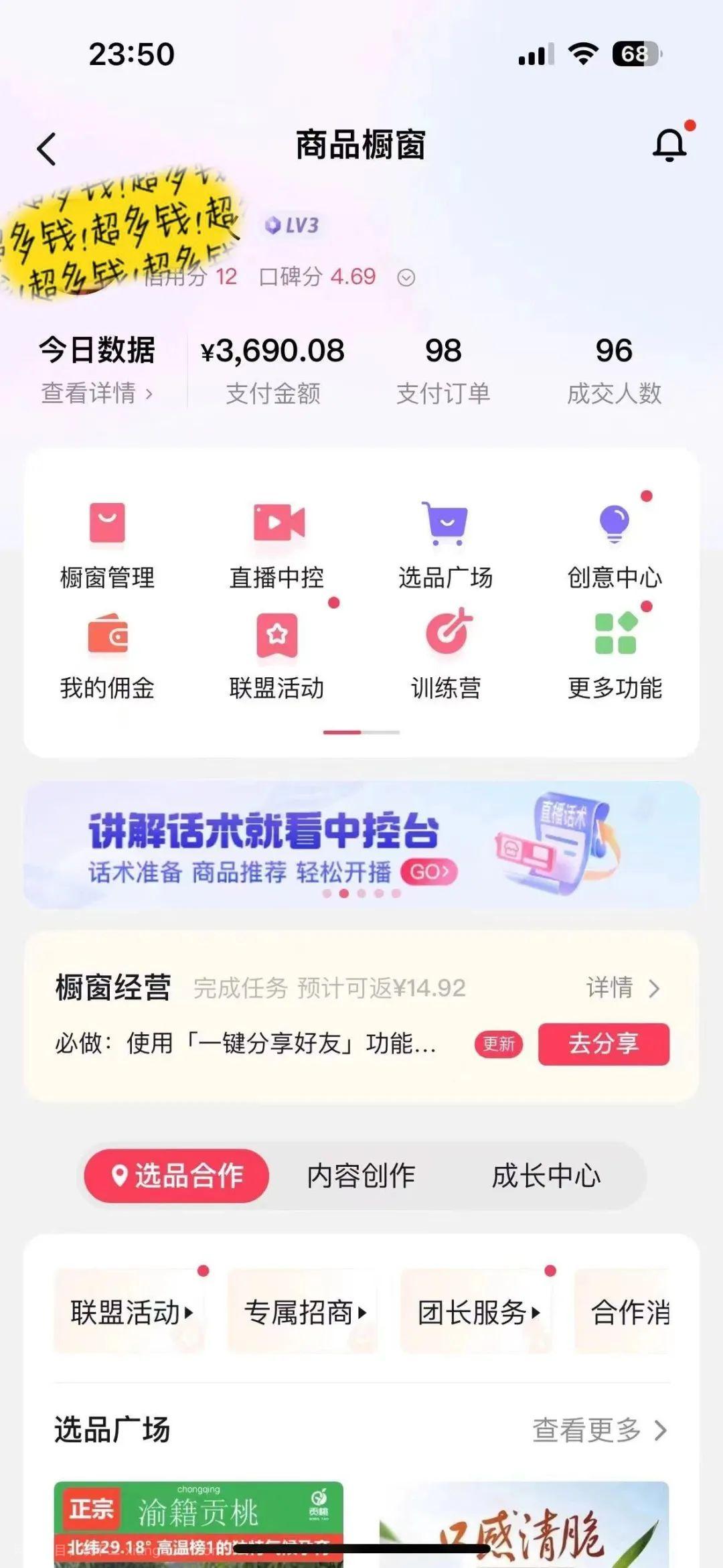 做啥抖音项目最赚钱？一个品赚了20几W