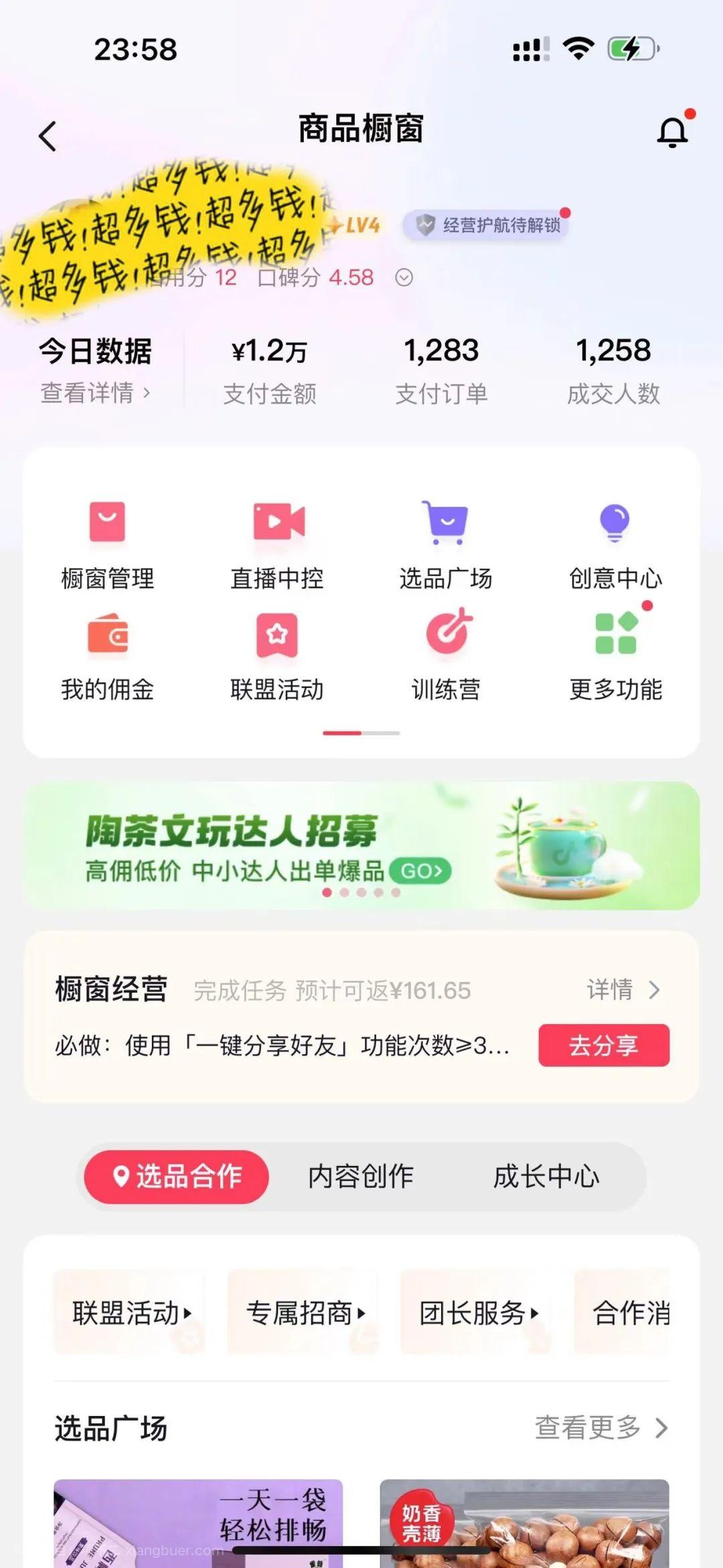 做啥抖音项目最赚钱？一个品赚了20几W