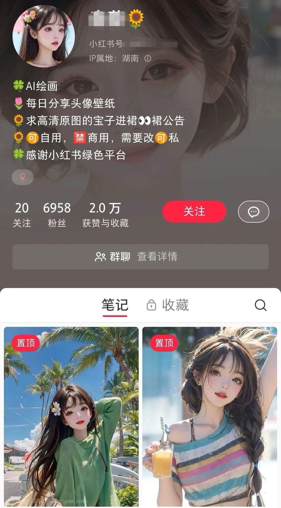 小红书漫改小副业项目，从制作、引流到变现玩法，一条龙全过程分享给你