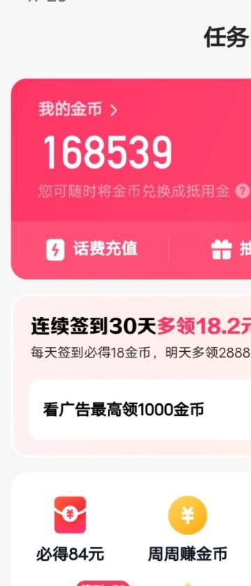 【第2600期】最新快手周周赚金币吃瓜玩法，多号多撸，一周一回单号一天15+