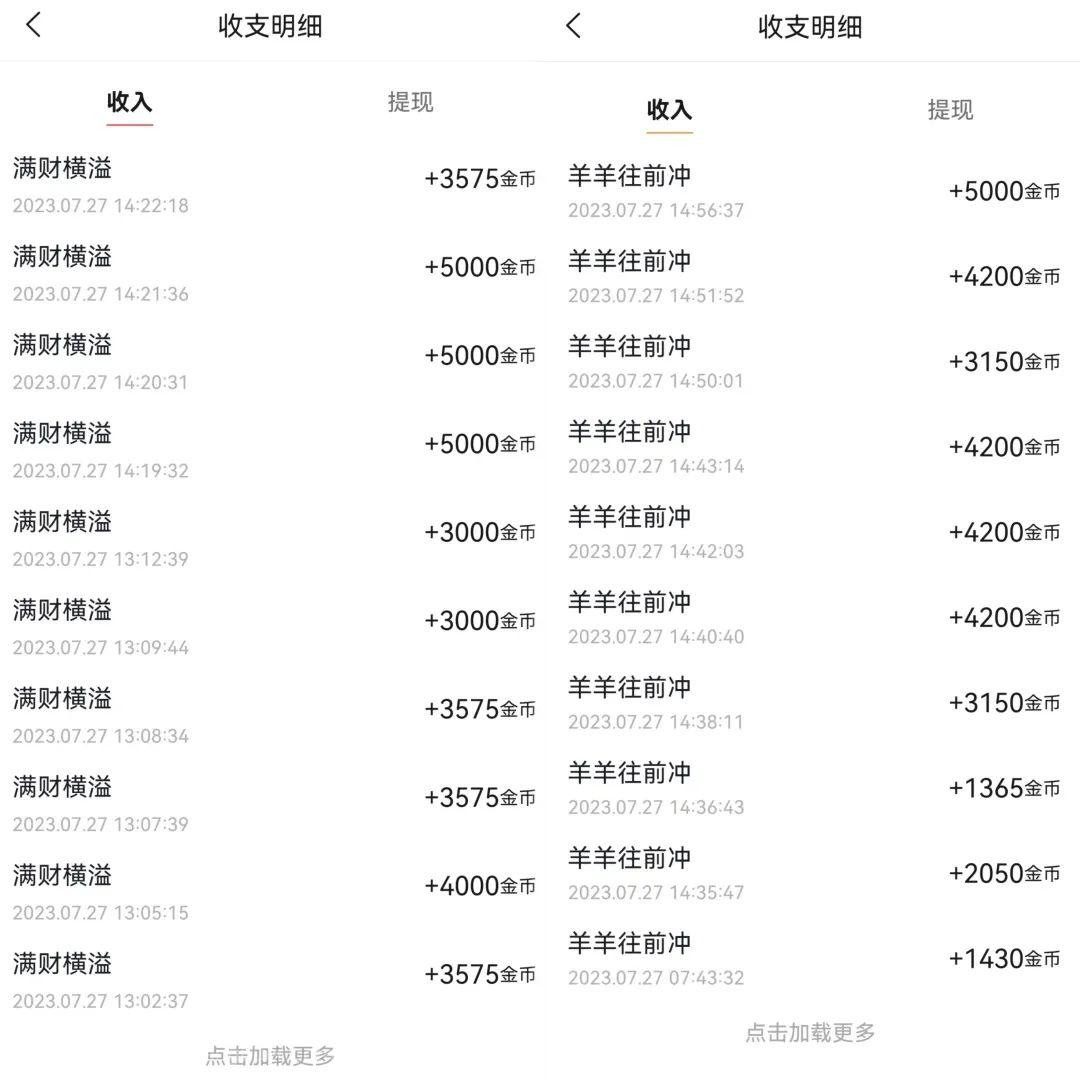 小游戏掘金项目，看广告就能赚钱，单机收入10-50+，一部手机搞定！