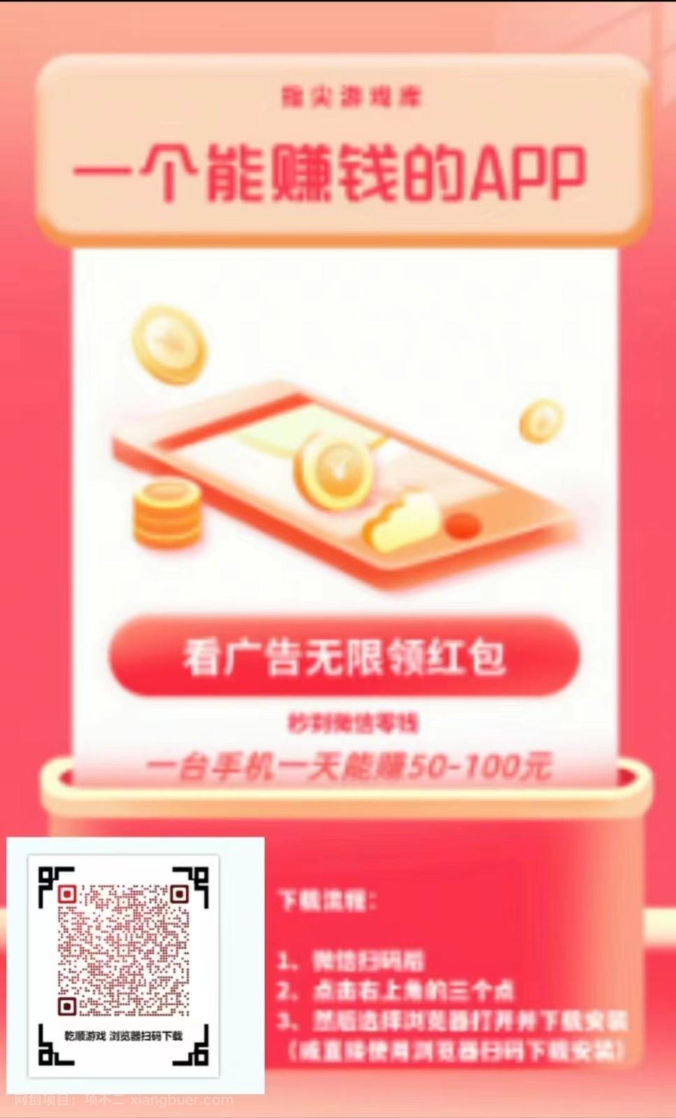 小游戏掘金项目，看广告就能赚钱，单机收入10-50+，一部手机搞定！