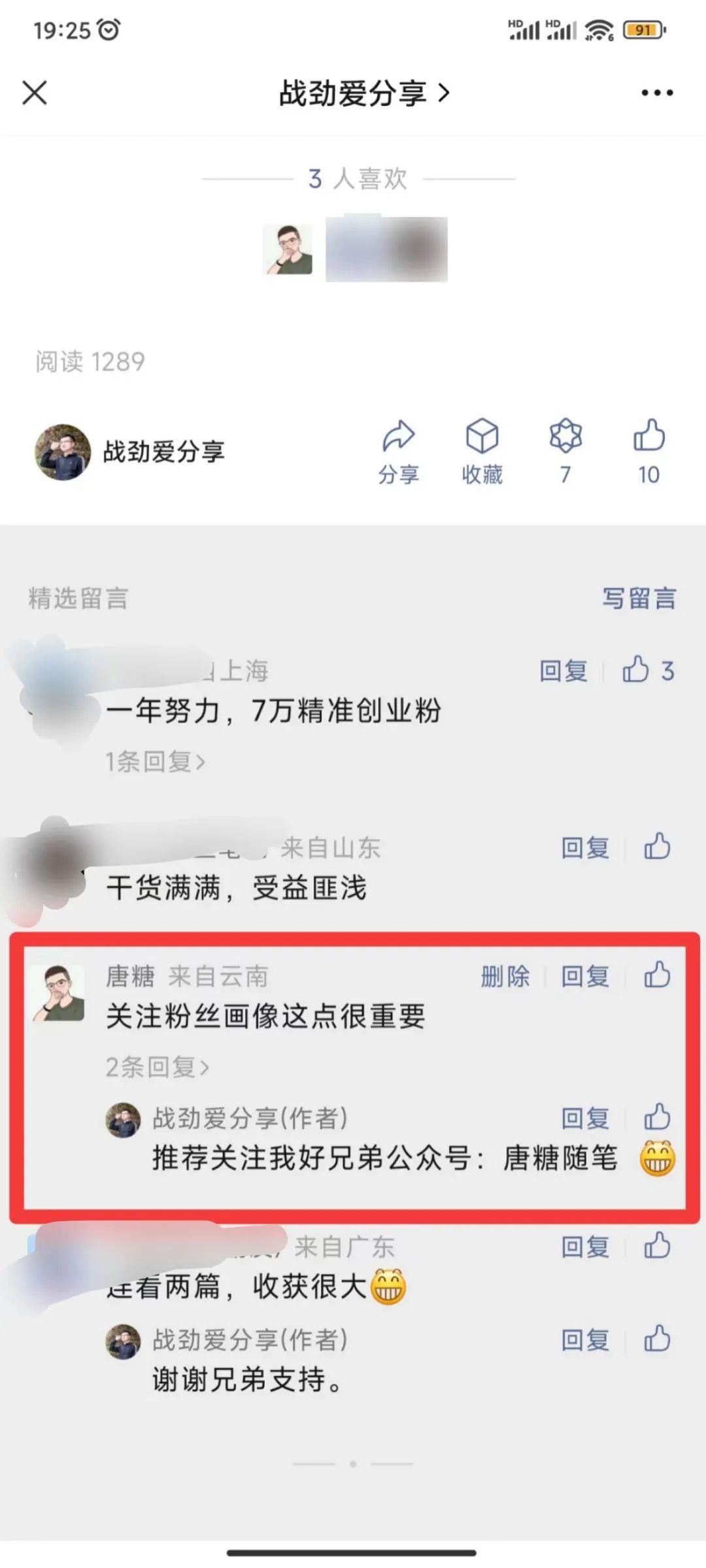 为我的时间的买单，狠狠赚钱