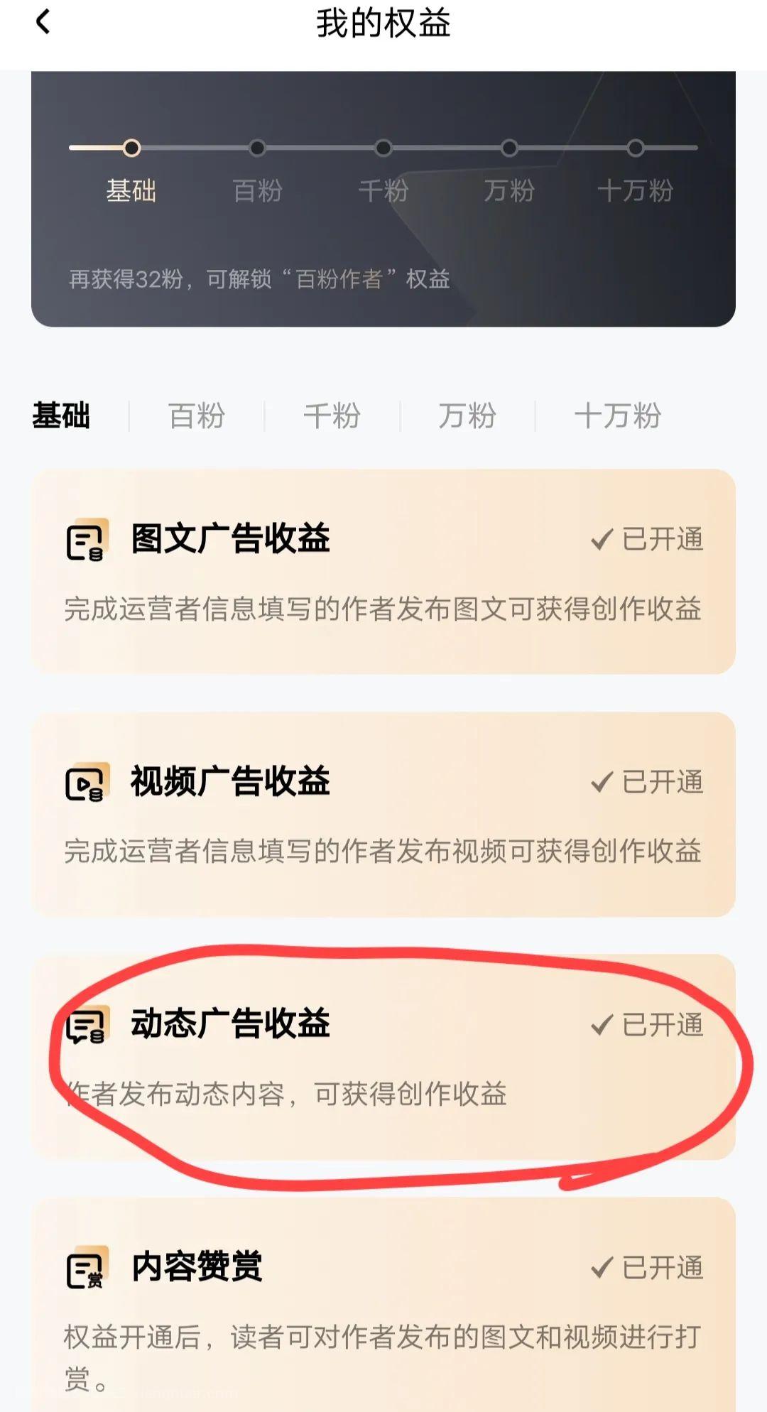 新手发说说也能日入100+？小白真实案例，收费198的项目拆解！