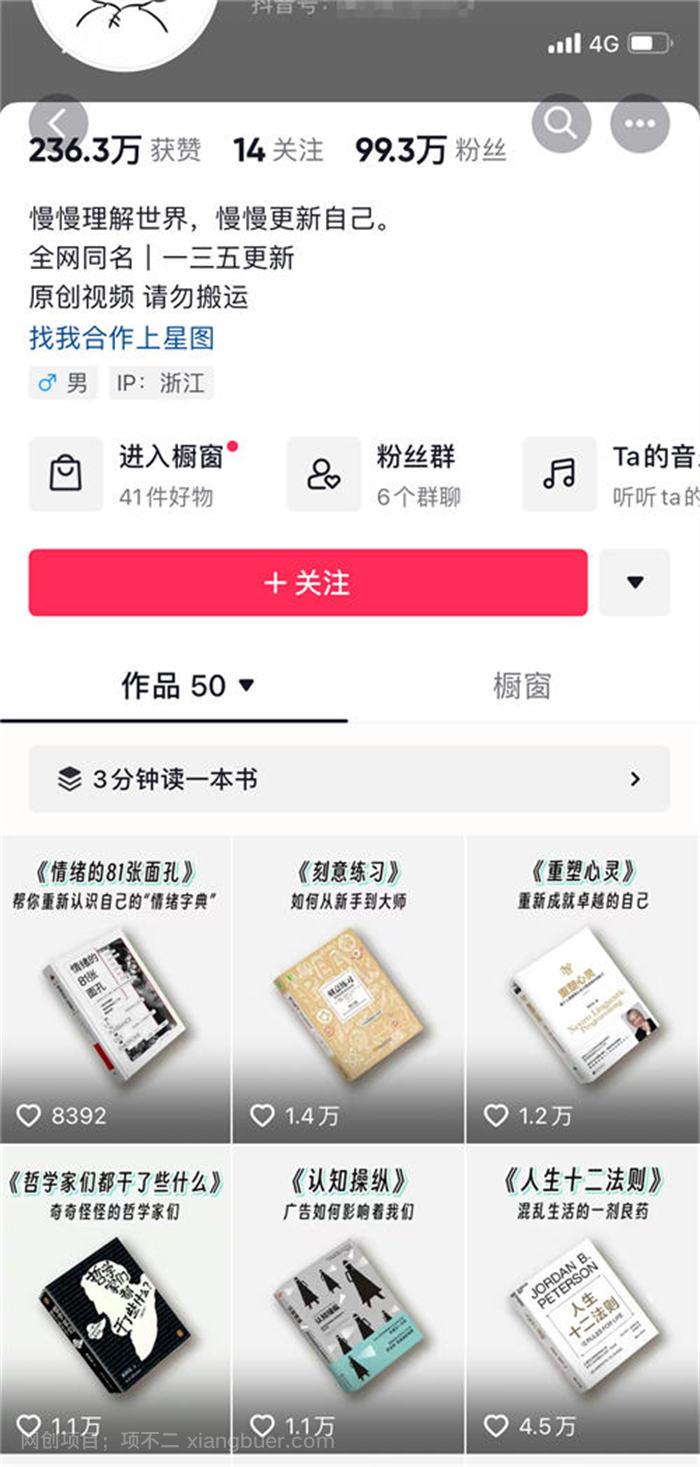 如何利用Chat gpt作书单号解说