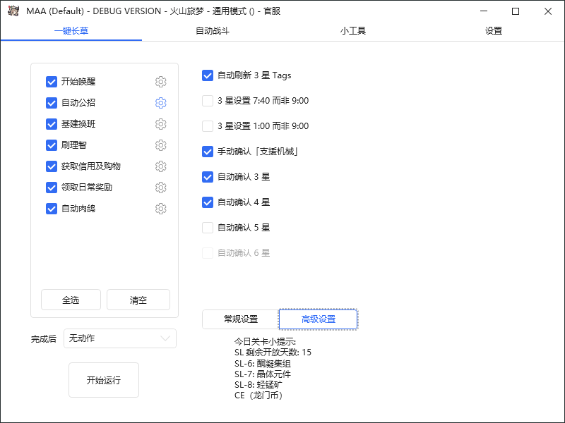 【第2842期】最新工作室内部明日方舟全自动搬砖挂机项目，单机轻松月入6000+