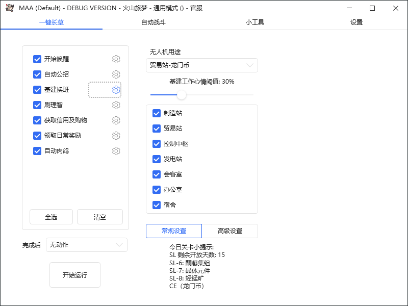 【第2842期】最新工作室内部明日方舟全自动搬砖挂机项目，单机轻松月入6000+