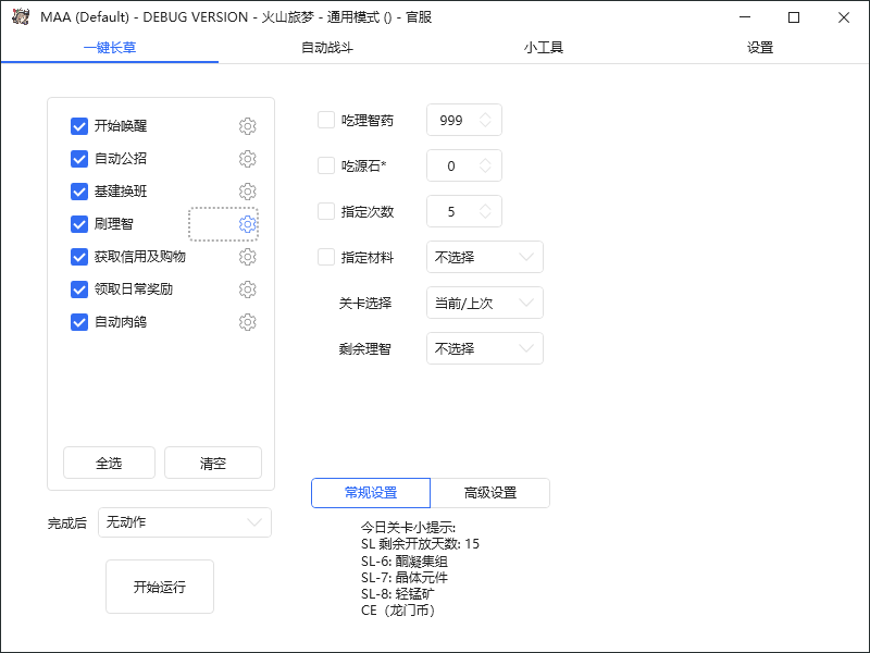 【第2842期】最新工作室内部明日方舟全自动搬砖挂机项目，单机轻松月入6000+