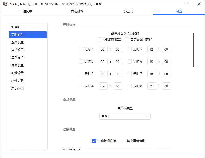 【第2842期】最新工作室内部明日方舟全自动搬砖挂机项目，单机轻松月入6000+