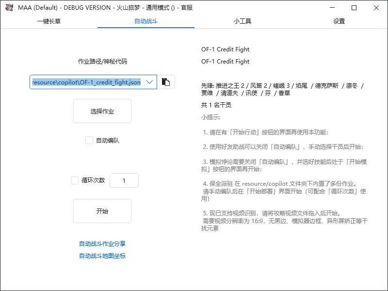 【第2842期】最新工作室内部明日方舟全自动搬砖挂机项目，单机轻松月入6000+