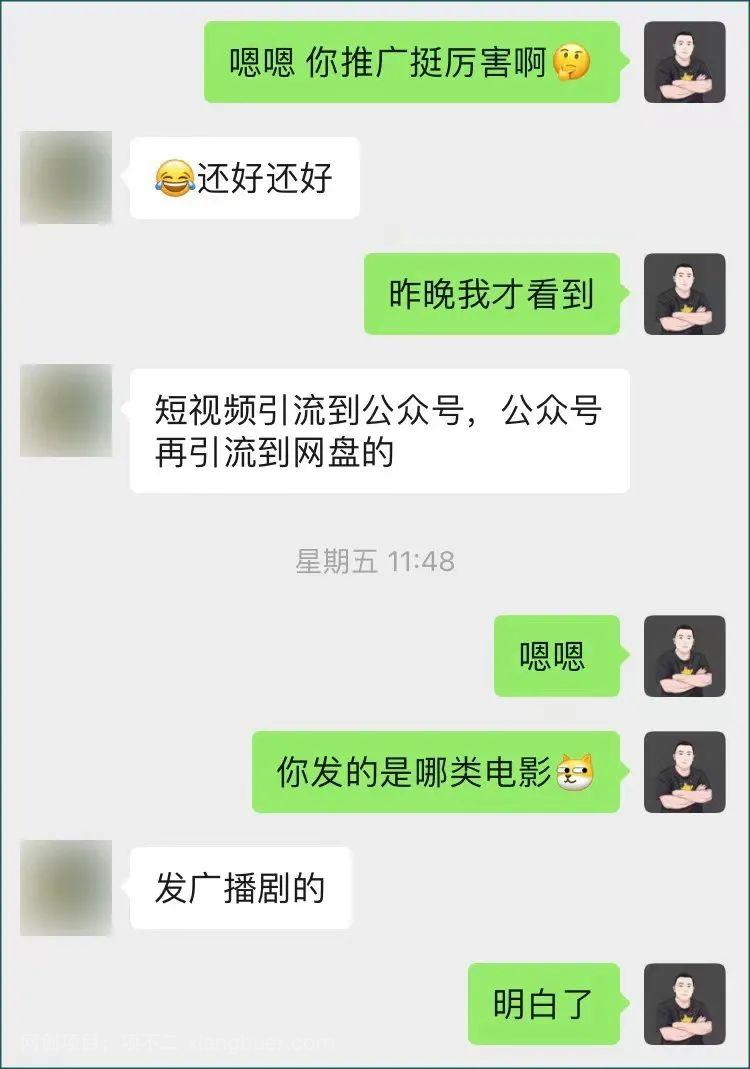 做网盘拉新项目，20天赚了1.8万，他只用了一招。