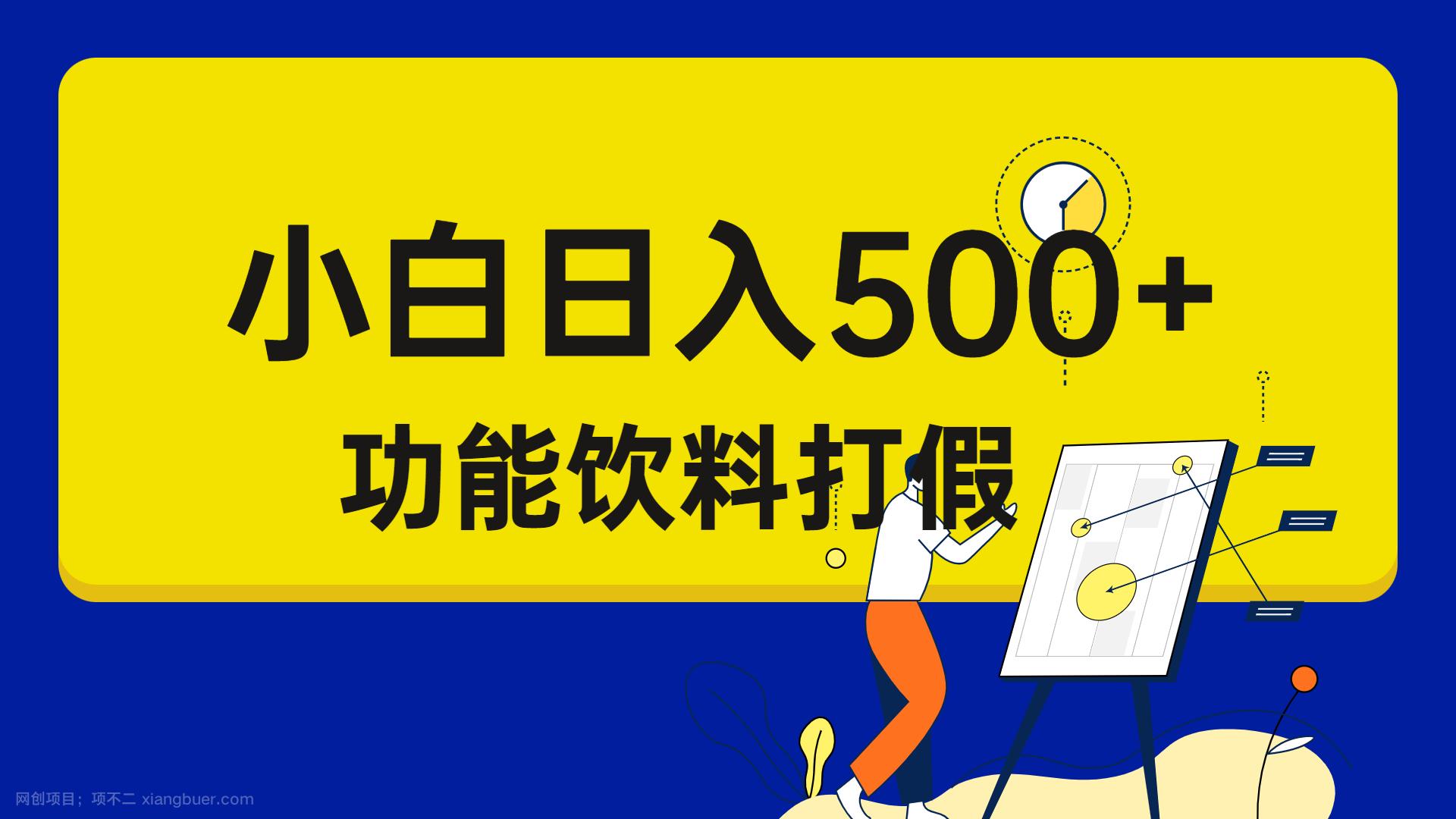 【第2898期】打假维权项目，小白当天上手，一天日入500+（仅揭秘）