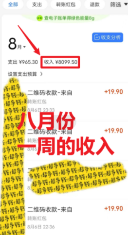 【第3017期】一单利润19.9 一天能出100单，每天发发图片 小白也能月入过万（教程+资料）