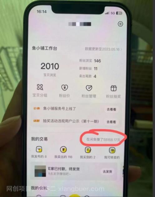 【第3077期】谋金优略陪怕课程闲鱼增单，一单利润200-300+目前公司盈利破10万独家玩法