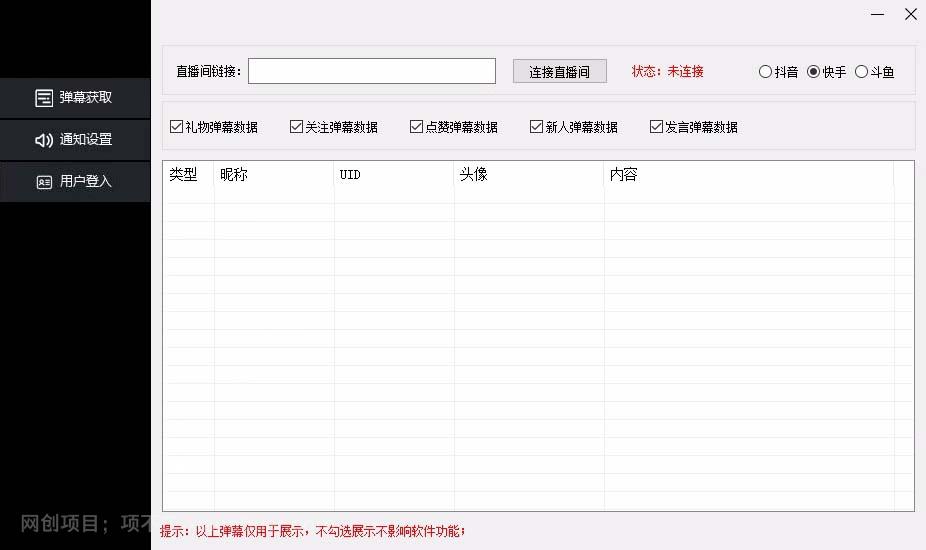 【第3092期】外面收费288的听云游戏助手，支持三大平台各种游戏键盘和鼠标能操作的游戏