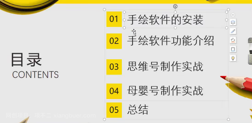 【第3097期】手把手教你使用手绘软件，轻松制作手绘短视频，附带软件