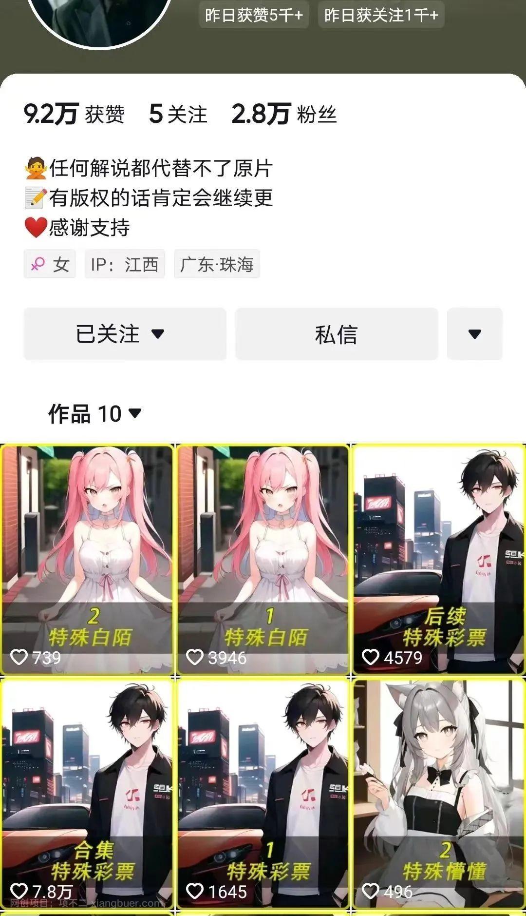 AI漫画推文制作，合适新手小白，无门槛手机就可以操作！