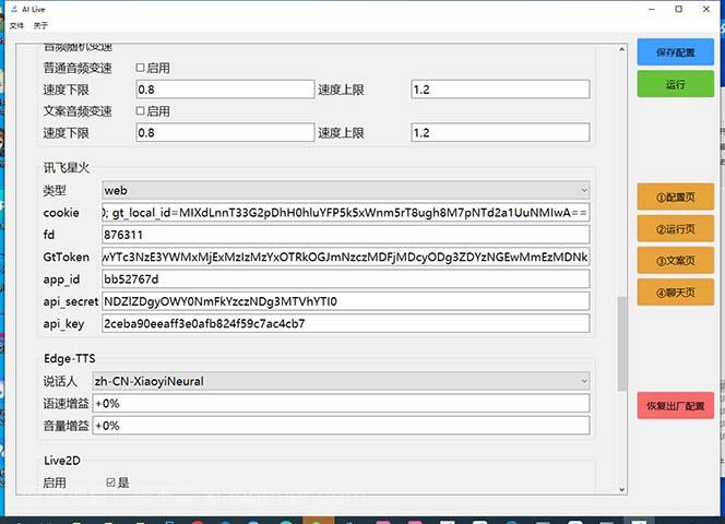 【第3145期】最新AI全自动无人直播挂机，24小时无人直播间，AI全自动智能语音弹幕互动