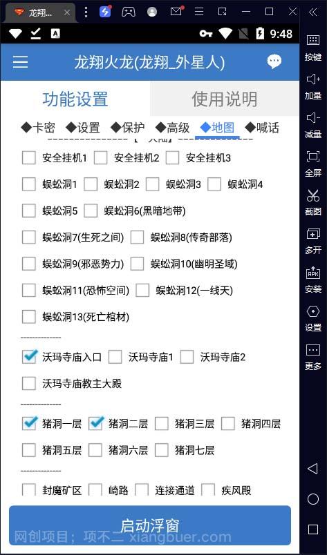 【第3172期】最新工作室内部项目火龙打金全自动搬砖挂机项目，单号月收入500+