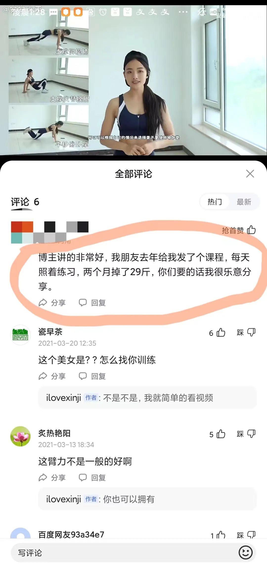 超级笨的百度引流方法，一天1000+精准粉，月变现400万，太干货！