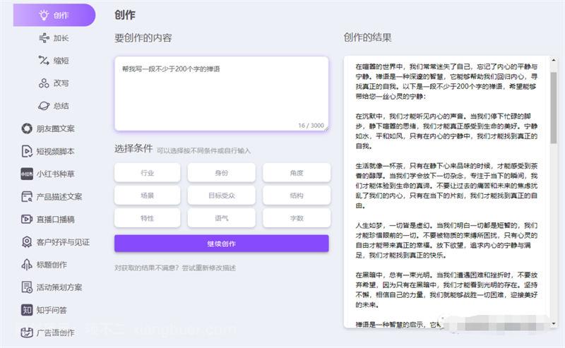 抖音涨粉黑科技：1个月涨粉44万的AI小和尚说话视频